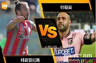 188BET金宝博11月12日意大利乙组联赛: 科雷蒙尼斯 VS 巴勒莫