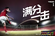 中超：广州恒大轻取延边富德