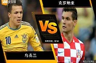188BET金宝博10月9日世界杯2018欧洲外围赛: 乌克兰 VS 克罗地亚