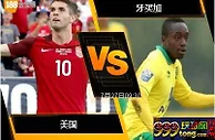 188BET金宝博7月26日美洲金杯2017: 美国 VS牙买加