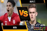 188BET金宝博11月15日世界杯2018洲际附加赛: 秘鲁 VS 新西兰