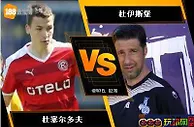 188BET金宝博10月2日德国乙组联赛: 杜塞尔多夫 VS 杜伊斯堡