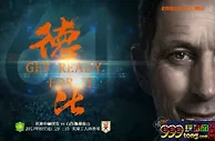 足球魔方：北京国安vs山东鲁能