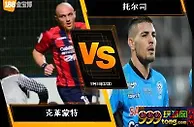 188BET金宝博8月4日法国乙级联赛：克莱蒙特 VS 托尔司