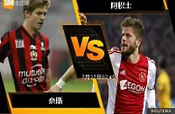 188BET金宝博7月26日欧洲冠军杯外围赛: 奈斯 VS 阿积士