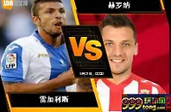 188BET金宝博9月20日西班牙甲组联赛：雷加利斯 VS 赫罗纳