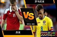 188BET金宝博10月8日世界杯2018欧洲外围赛: 丹麦 VS 罗马尼亚