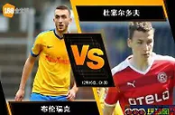 188BET金宝博12月15日德国乙组联赛：布伦瑞克 VS 杜塞尔多夫