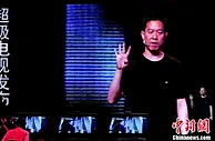 贾跃亭所持乐视网股权再曝被冻结 重组或受影响