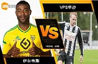 188BET金宝博7月29日芬兰超级联赛：伊尔韦斯 VS VPS华沙