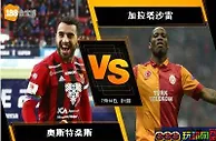 188BET金宝博7月13日欧足联欧洲联赛外围赛：奥斯特桑斯