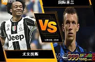 188BET金宝博12月9日意大利甲组联赛: 尤文图斯 VS 国际米兰