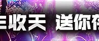 优博娱乐城：9月欢庆丰收天 送你存款优惠50%