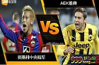 188BET金宝博8月2日欧洲冠军杯外围赛: 莫斯科中央陆军 VS AEK