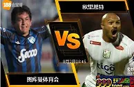 188BET金宝博8月1日南美洲球会杯: 图库曼体育会 VS 欧里恩特
