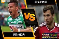188BET金宝博10月24日德国杯: 格拉特霍夫 VS 印戈斯塔德