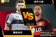 188BET金宝博12月8日德国甲组联赛: 斯图加特 VS 利华古逊