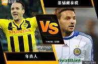 188BET金宝博 11月2日欧足联欧洲联赛：年青人 VS 基辅戴拿模
