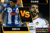 188BET金宝博11月19日西班牙甲组联赛: 爱斯宾奴 VS 华伦西亚