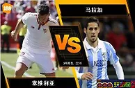 188BET金宝博9月30日西班牙甲组联赛: 塞维利亚 VS 马拉加
