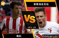 188BET金宝博10月7日西班牙乙组联赛: 希杭 VS 塞维利亚竞技