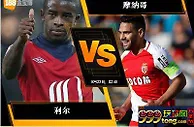 188BET金宝博9月22日法国甲组联赛: 利尔 VS 摩纳哥