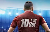 10BET 十博 25%高达1088元首存红利 