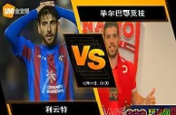 188BET金宝博12月10日西班牙甲组联赛: 利云特 VS 毕尔巴鄂竞技