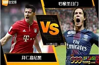 188BET金宝博12月5日欧洲冠军杯: 拜仁慕尼黑 VS 巴黎圣日门