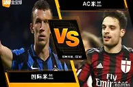 188BET金宝博10月15日意大利甲组联赛: 国际米兰 VS AC米兰