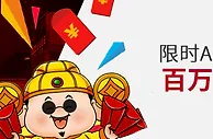 伟德亚洲限时AG街机百万红包