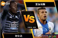 188BET金宝博 11月24日西班牙甲组联赛：切尔达 VS 雷加利斯