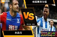 188BET金宝博8月12日英格兰超级联赛：水晶宫 VS 哈德斯菲尔德