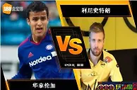 188BET金宝博6月24日挪威超级联赛: 华拿伦加 VS 利尼史特朗 