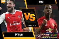 188BET金宝博12月2日英格兰超级联赛: 阿森纳 VS 曼联 