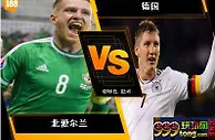 188BET金宝博10月5日世界杯2018欧洲外围赛: 北爱尔兰 VS 德国