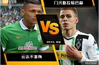 188BET金宝博10月15日德国甲组联赛: 云达不莱梅 VS 门兴格德
