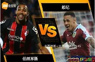 188BET金宝博11月29日英格兰超级联赛: 伯恩茅斯 VS 般尼