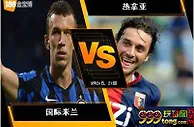188BET金宝博9月24日意大利甲级联赛：国际米兰 VS 热拿亚