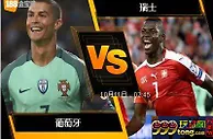 188BET金宝博10月10日世界杯2018欧洲外围赛: 葡萄牙 VS 瑞士