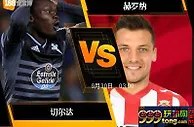 188BET金宝博9月29日西班牙甲组联赛：切尔达 VS 赫罗纳
