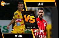 188BET金宝博7月28日法国乙级联赛: 奥尔良 VS 南锡