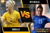 188BET金宝博7月25日欧洲女子足球锦标赛: 瑞典女足 VS 意大...