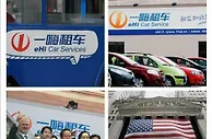 一嗨租车二季度净利同比大增 共享汽车"嗨车"用户达6万