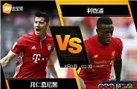 188BET金宝博8月1日奥迪杯: 拜仁慕尼黑 VS 利物浦