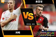 188BET金宝博12月10日德国甲组联赛: 科隆 VS 费雷堡