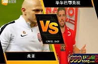 188BET金宝博12月7日欧足联欧洲联赛: 柔亚 VS 毕尔巴鄂竞技