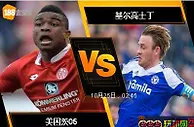 188BET金宝博10月24日德国杯: 美因茨05 VS 基尔高士丁