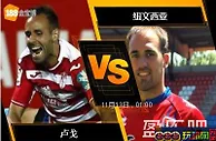 188BET金宝博11月12日西班牙乙组联赛: 卢戈 VS 纽文西亚