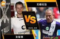 188BET金宝博10月27日德国乙组联赛: 圣保利 VS 艾格比治